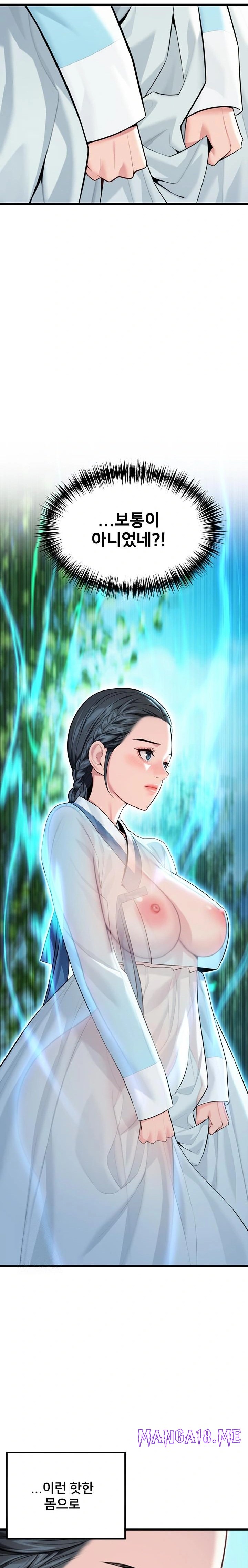 God Bless You Raw - Chapter 42 Page 13