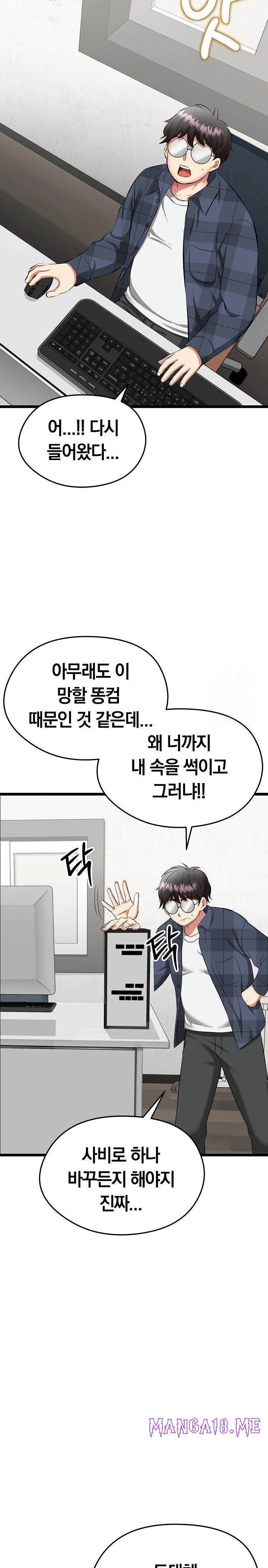 Running the Game Raw - Chapter 1 Page 24