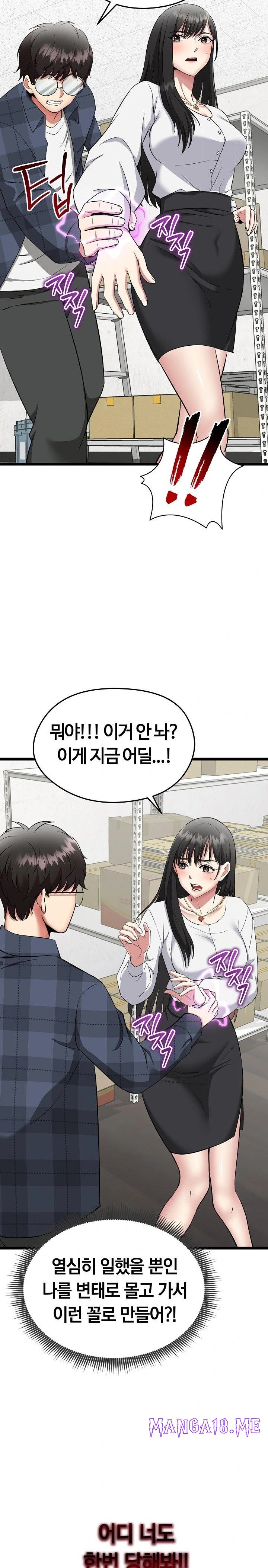 Running the Game Raw - Chapter 1 Page 41