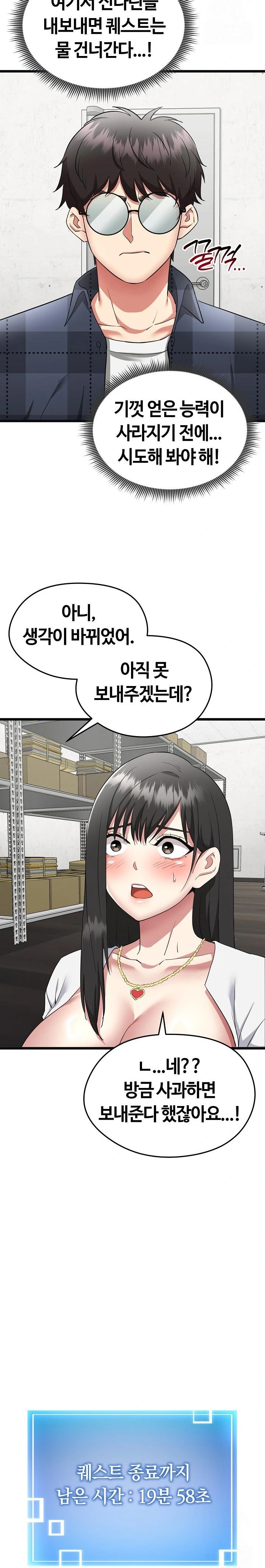 Running the Game Raw - Chapter 2 Page 30