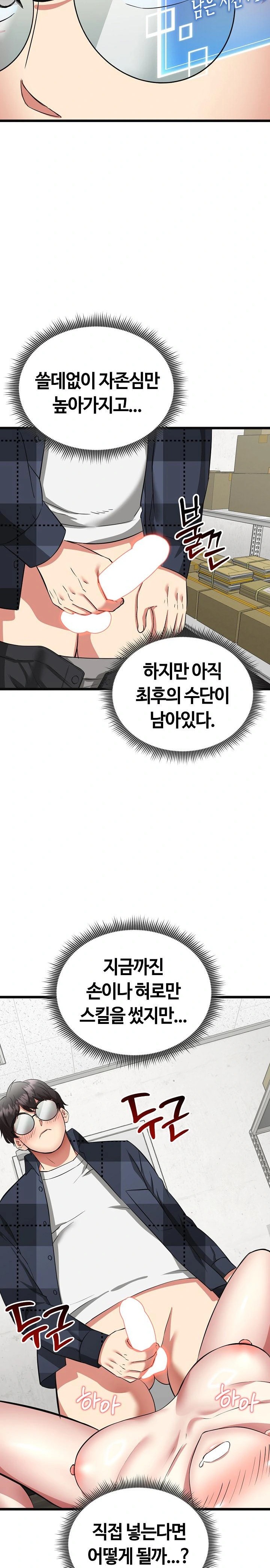 Running the Game Raw - Chapter 3 Page 13