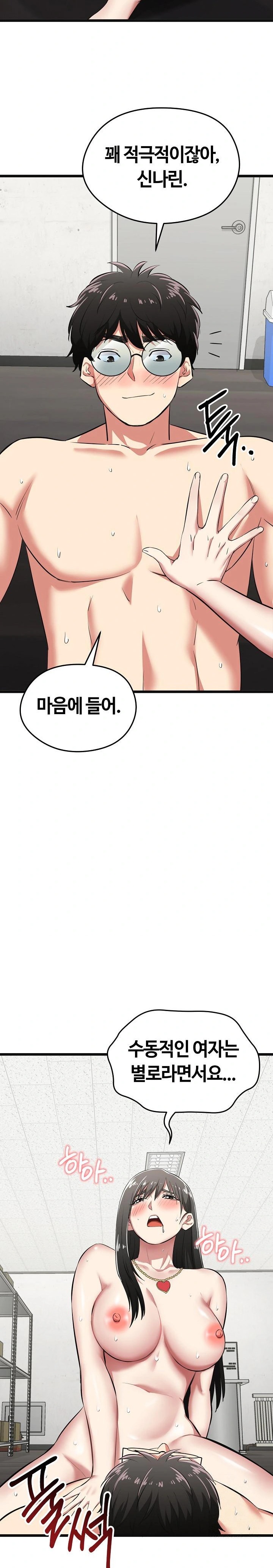 Running the Game Raw - Chapter 4 Page 11