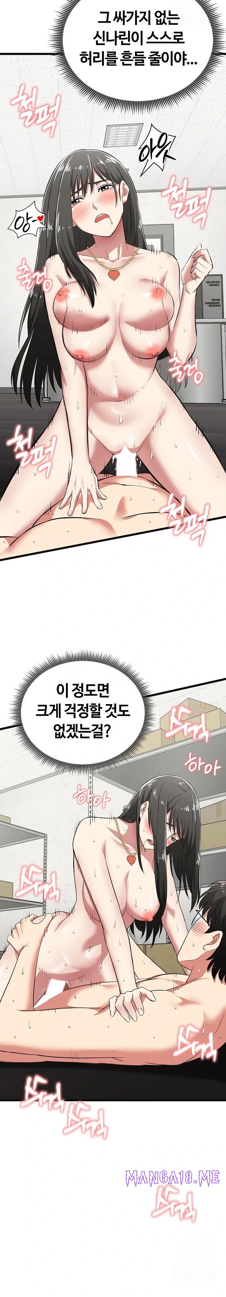 Running the Game Raw - Chapter 4 Page 15
