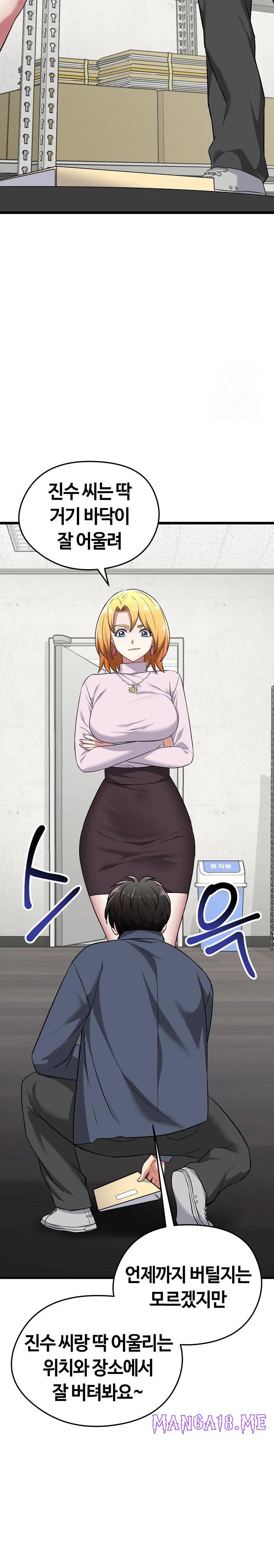 Running the Game Raw - Chapter 5 Page 32