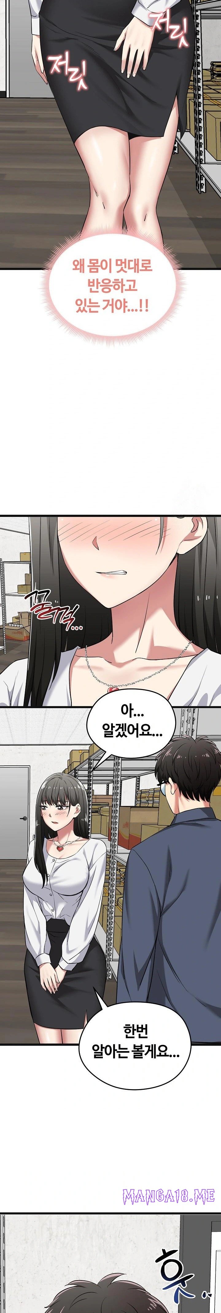 Running the Game Raw - Chapter 6 Page 16