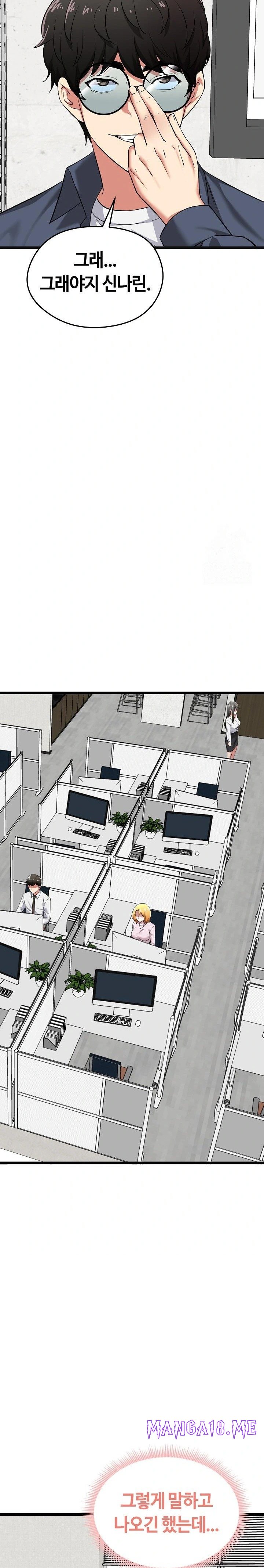 Running the Game Raw - Chapter 6 Page 17