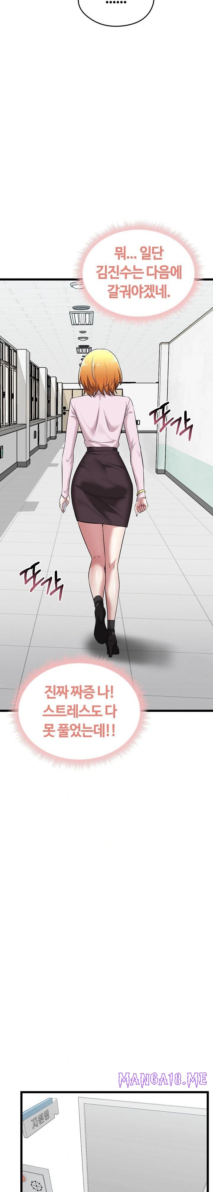 Running the Game Raw - Chapter 7 Page 14