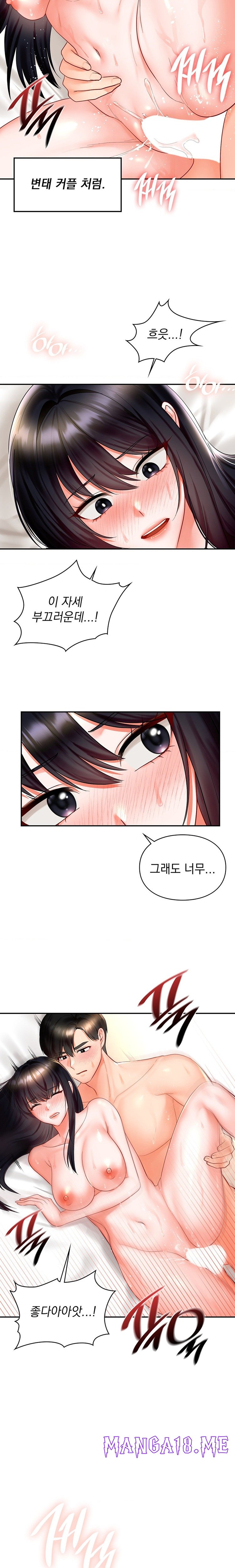 The Kid Is Obsessed With Me Raw - Chapter 25 Page 15