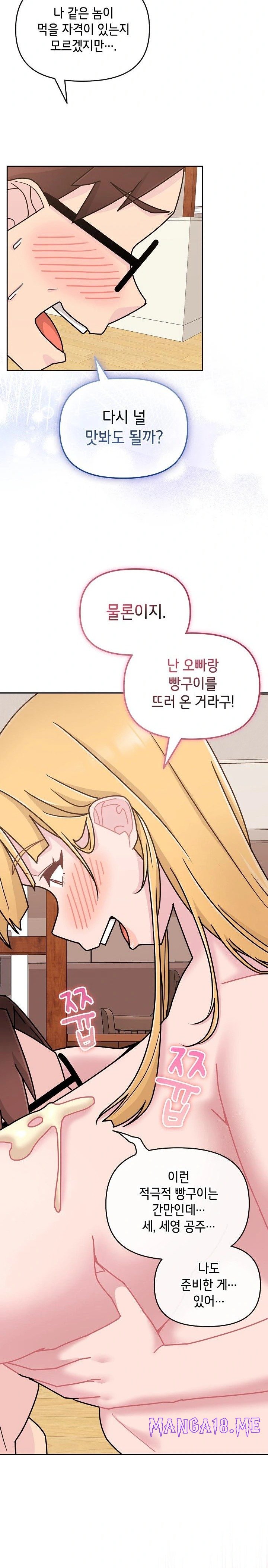 Bride Lessons Raw - Chapter 10 Page 12