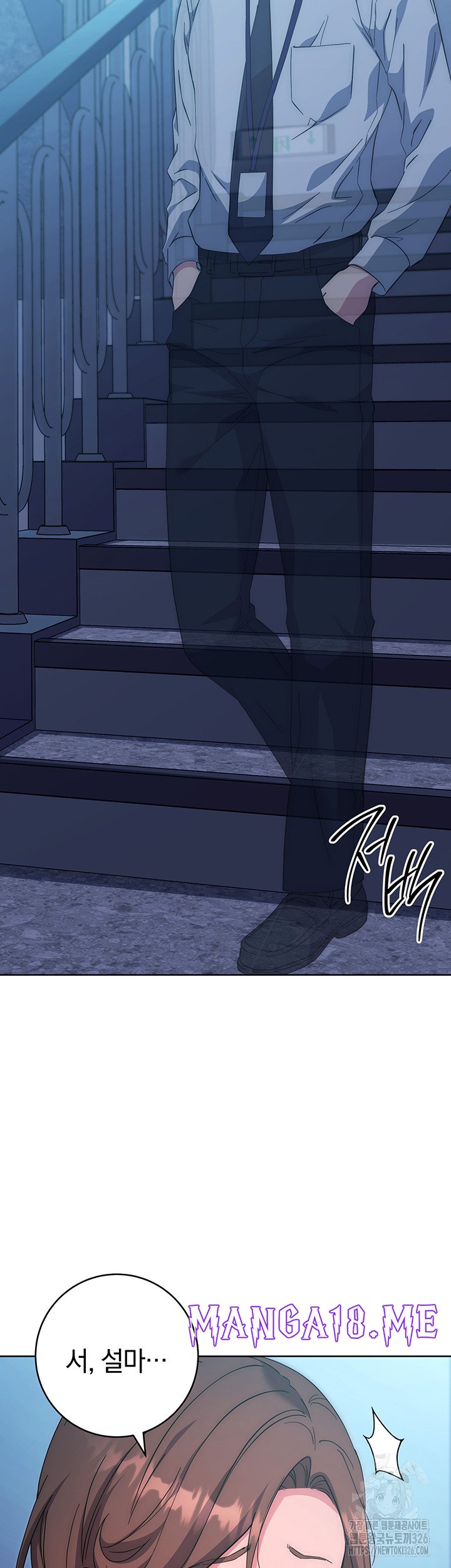 Outsider: The Invisible Man Raw - Chapter 16 Page 18