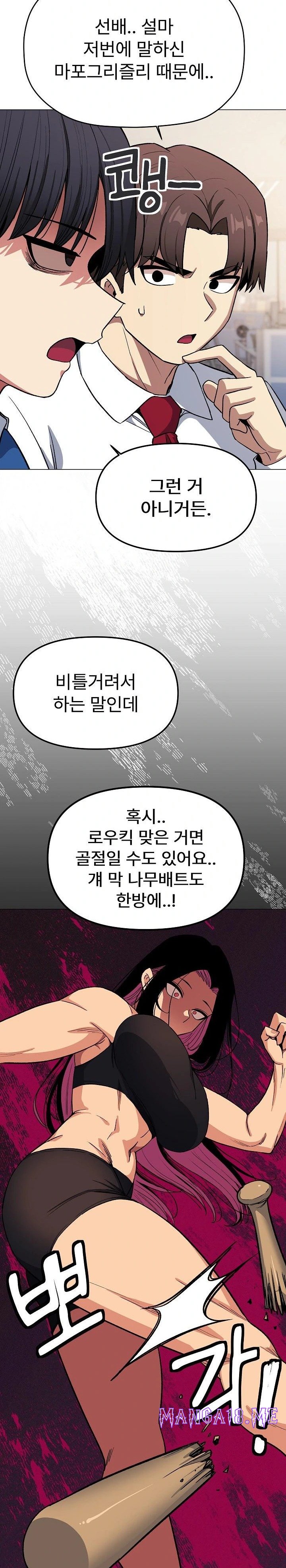 Stop Smoking Raw - Chapter 33 Page 23