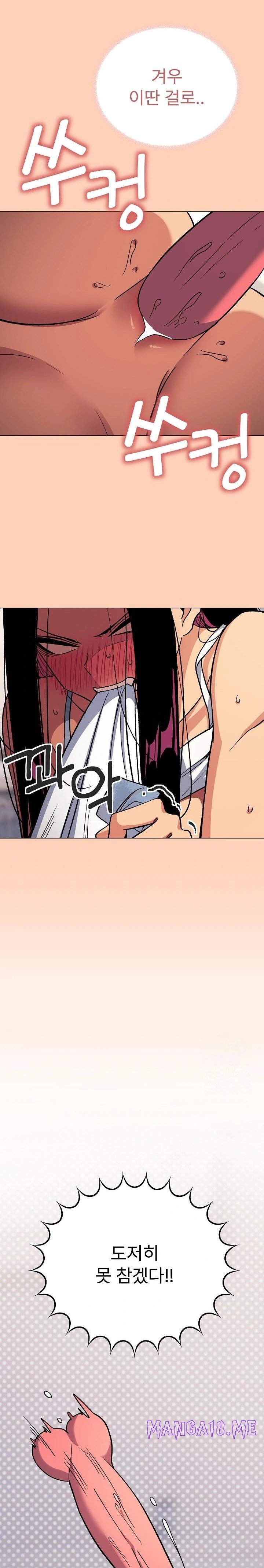 Stop Smoking Raw - Chapter 36 Page 8