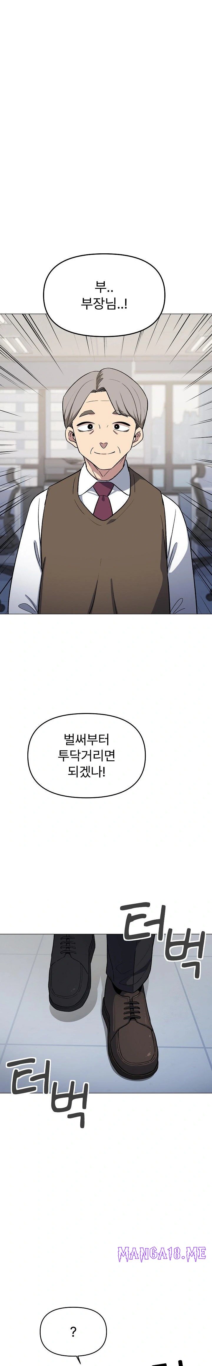 Stop Smoking Raw - Chapter 39 Page 31