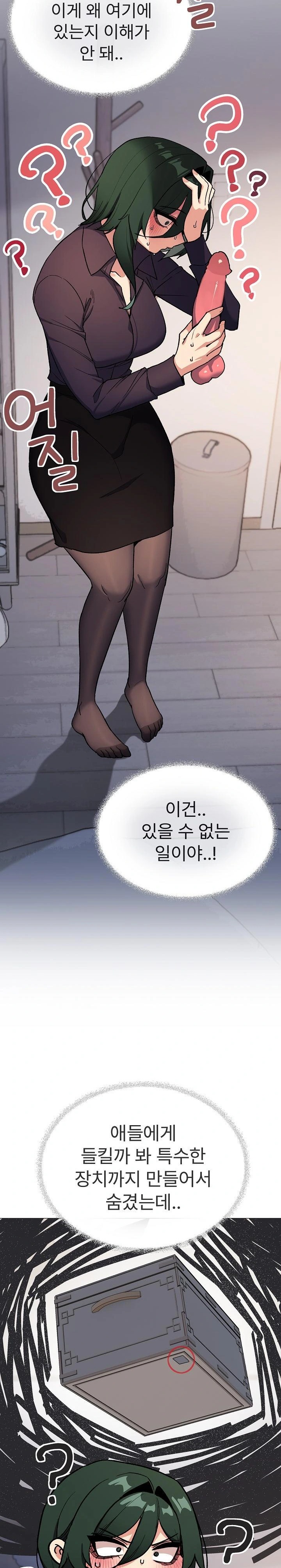 Stop Smoking Raw - Chapter 49 Page 4