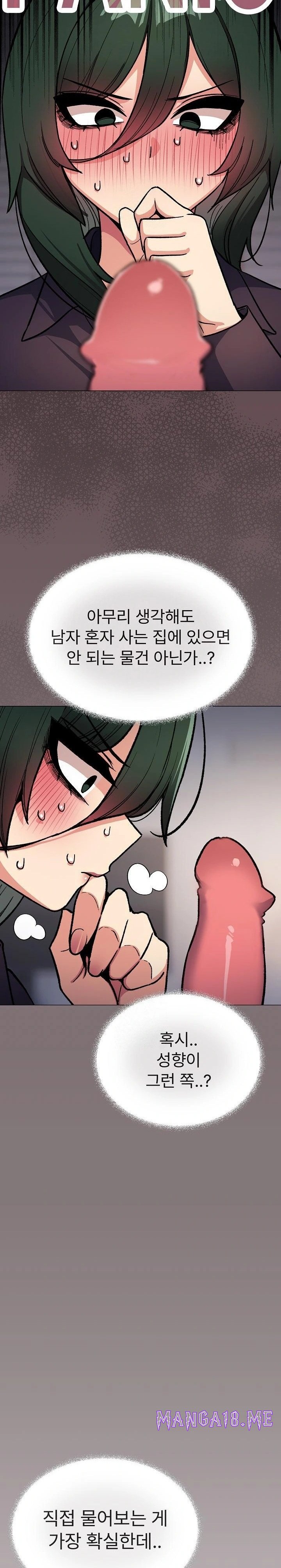 Stop Smoking Raw - Chapter 49 Page 8
